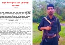 चकमक की हत्या? हिडमा प्रकरणावर नक्षल संघटनेचे स्फोटक पत्र
