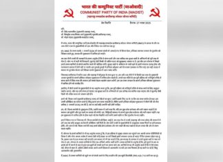 एमएमसी झोनमधील शेकडो नक्षली १ जानेवारीला शरण येणार ; अनंतची खुली घोषणा