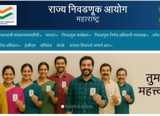 नगरपरिषद निवडणूक : उमेदवारांची पार्श्वभूमी आता एका क्लिकवर उपलब्ध