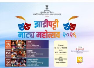 मार्कंड्यात रंगणार झाडीपट्टीचा जल्लोष : उद्यापासून तीन दिवसीय नाट्य महोत्सवाची मेजवानी