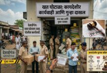 देसाईगंजमध्ये खत घोटाळा उघड ; नाकाडे कृषी केंद्र संचालकावर गुन्हा दाखल