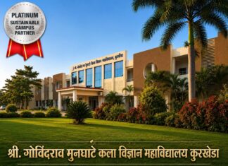 मुनघाटे महाविद्यालयाचा राष्ट्रीय स्तरावर झेंडा ; ‘भारत सस्टेनेबल कॅम्पस मिशन-२०२६’मध्ये प्लॅटिनम मानांकन