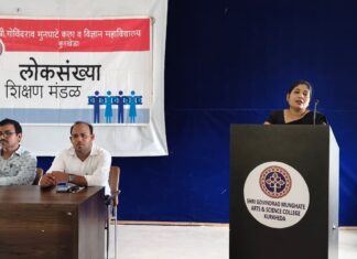 मुनघाटे महाविद्यालयात जागतिक लोकसंख्या दिन उत्साहात