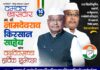 गडचिरोली-चिमूर लोकसभा क्षेत्राचे खासदार मा. डॉ. नामदेवराव किरसान साहेब यांना वाढदिवसाच्या हार्दिक शुभेच्छा…!