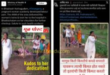गडचिरोलीच्या नावाने जुने व परराज्यातील फोटो व्हायरल; अफवांपासून सावध राहण्याचे प्रशासनाचे आवाहन