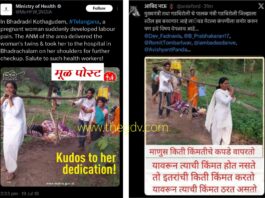 गडचिरोलीच्या नावाने जुने व परराज्यातील फोटो व्हायरल; अफवांपासून सावध राहण्याचे प्रशासनाचे आवाहन