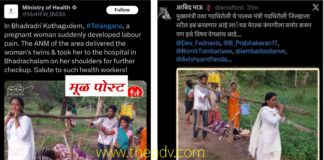 गडचिरोलीच्या नावाने जुने व परराज्यातील फोटो व्हायरल; अफवांपासून सावध राहण्याचे प्रशासनाचे आवाहन