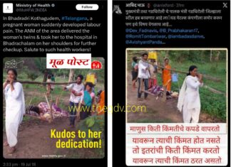 गडचिरोलीच्या नावाने जुने व परराज्यातील फोटो व्हायरल; अफवांपासून सावध राहण्याचे प्रशासनाचे आवाहन