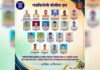 गडचिरोली पोलिसांचा पराक्रम देशभरात गौरवला ; २० अधिकारी-अंमलदारांना राष्ट्रपतींचे शौर्य पदक