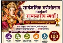 सार्वजनिक गणेशोत्सव मंडळांसाठी राज्यस्तरीय स्पर्धा ; उत्कृष्ट मंडळांना शासनाकडून पुरस्कार