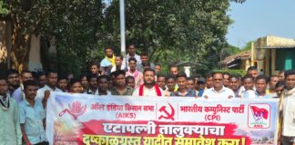 एटापल्लीचा दुष्काळग्रस्त यादीत समावेश करा; CPI आणि किसान सभेची मागणी