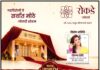 गडचिरोलीत आज रोकडे ज्वेलर्सचा भव्य शुभारंभ; अभिनेत्री शिल्पा शिंदे राहणार उपस्थित