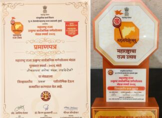 गडचिरोलीच्या लोकमान्य गणेश मंडळाला जिल्हास्तरीय प्रथम पुरस्कार