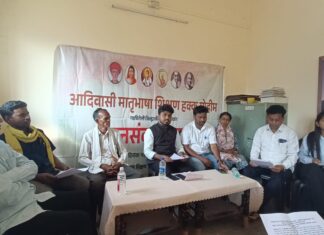 गडचिरोली : आदिवासी मुलांच्या मातृभाषेतील शिक्षणासाठी जनसंवाद यात्रा, न्यायालयीन लढ्याचाही इशारा
