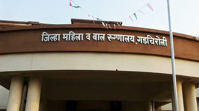 Women Hospital Gadchiroli