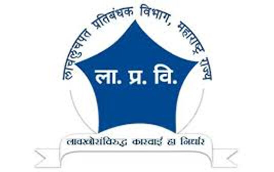 गडचिरोलीत दक्षता जनजागृती सप्ताहाला सुरुवात; लाच मागितल्यास १०६४ वर करा तक्रार