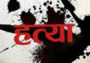 मूल : कारल्याच्या भाजीवरून संताप अनावर, पोटच्या मुलाकडून आईची निर्घृण हत्या