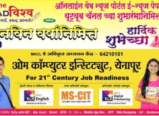 THE गडविश्व ऑनलाईन वेब न्यूज पोर्टल तथा युट्युब चॅनल च्या शुभारंभानिमित्त तसेच नवीन वर्षानिमित्त हार्दिक शुभेच्छा !