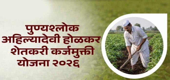karajmukti 2026